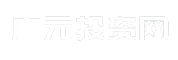 广元投资网